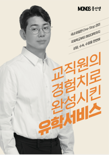 유학서비스 책자