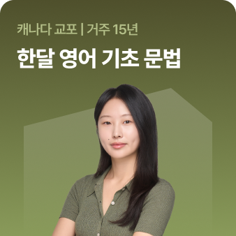 Rua 선생님