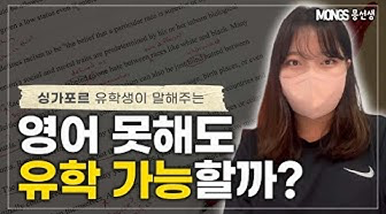 NUS 합격