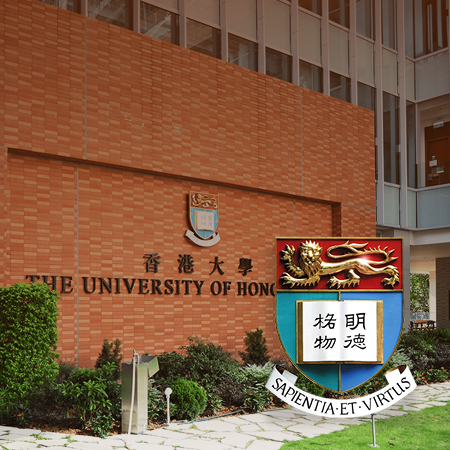 홍콩대학 입학 컨설팅 안내