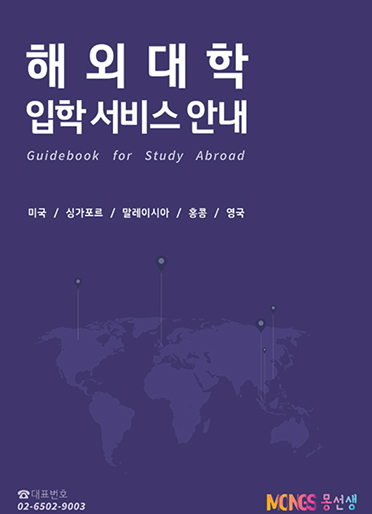 영국 대학 책자